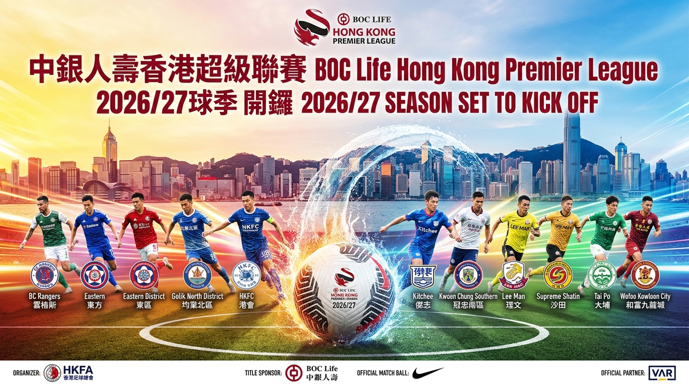 BOC Life Hong Kong Premier League 2026/27 Season Set to Kick Off