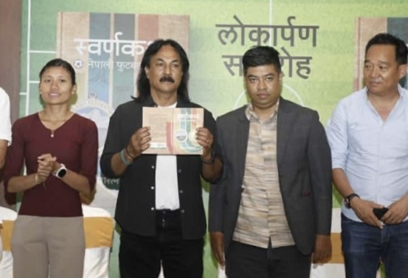 खेल पत्रकार हिमेशको ‘स्वर्णकथा नेपाली फुटबलको’ लोकार्पण